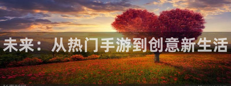 恩佐娱乐手机版最新功能介绍大全：未来：从热门手游到创意新生活